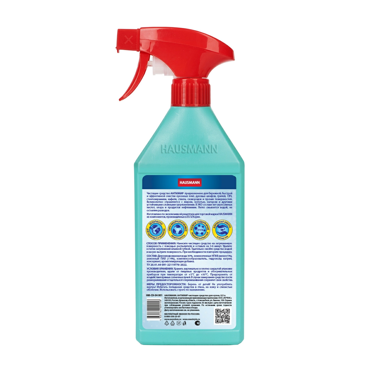 2 Чистящее средство для кухни Hausmann Антижир 500мл фото 2