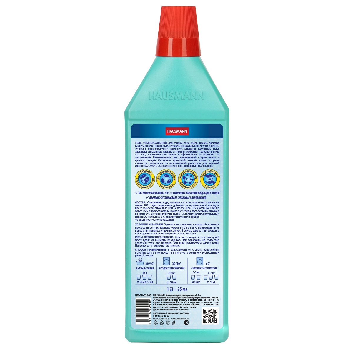 2 Гель для стирки универсальный Hausmann фото 2