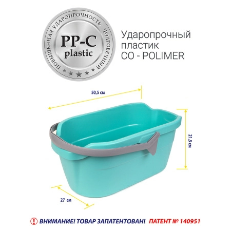 Ведро Hausmann Cosmic line для мытья полов, 12л фото 9