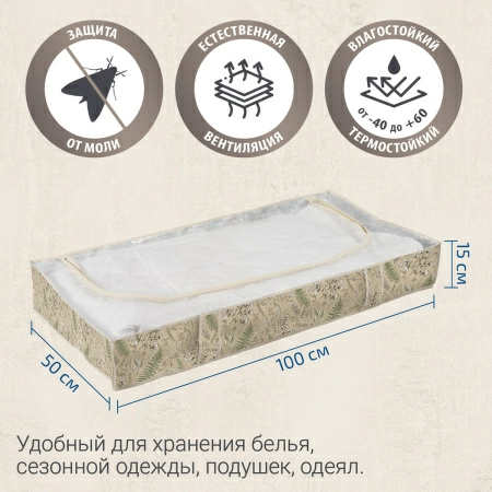 7 Кофр для хранения Hausmann Herbarium 100x50x15см фото 5