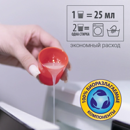 8 Гель для стирки универсальный Hausmann фото 8