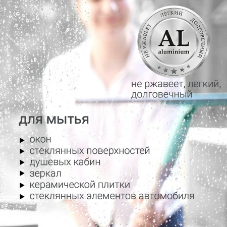 Водосгон Hausmann для стекол, 35 см фото 7