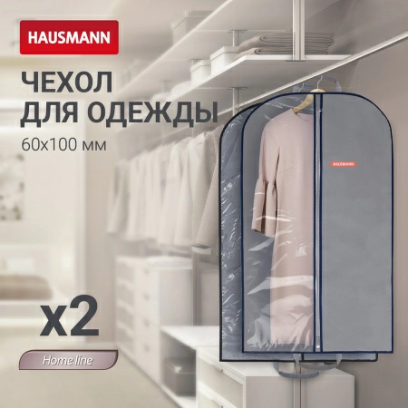Чехол для одежды Hausmann 100x60см, серый фото 6