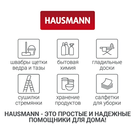 Сушилка для белья настенная складная Hausmann Altair 70 фото 10