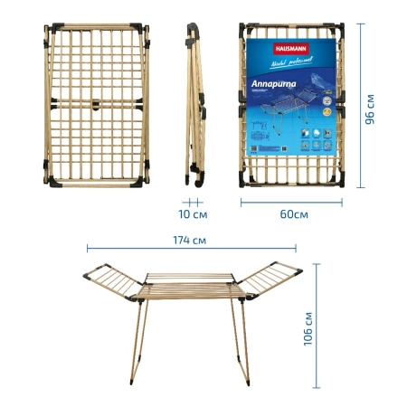 Сушилка для белья напольная Hausmann Annapurna фото 9