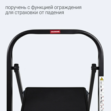 6 Стремянка Hausmann Shan 2 ступени фото 6